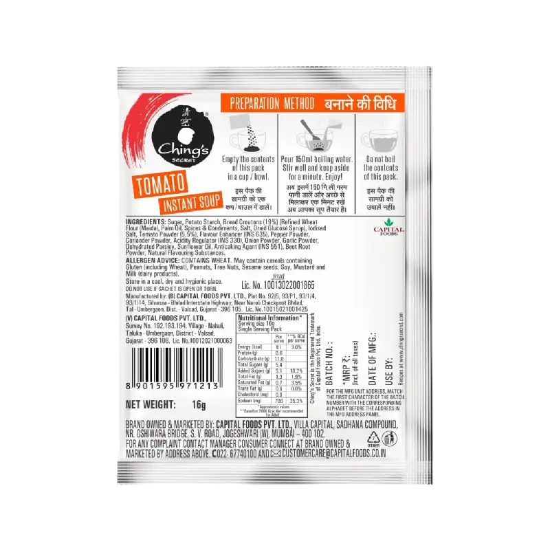 Ching’s Tomato Soup-1 (1)